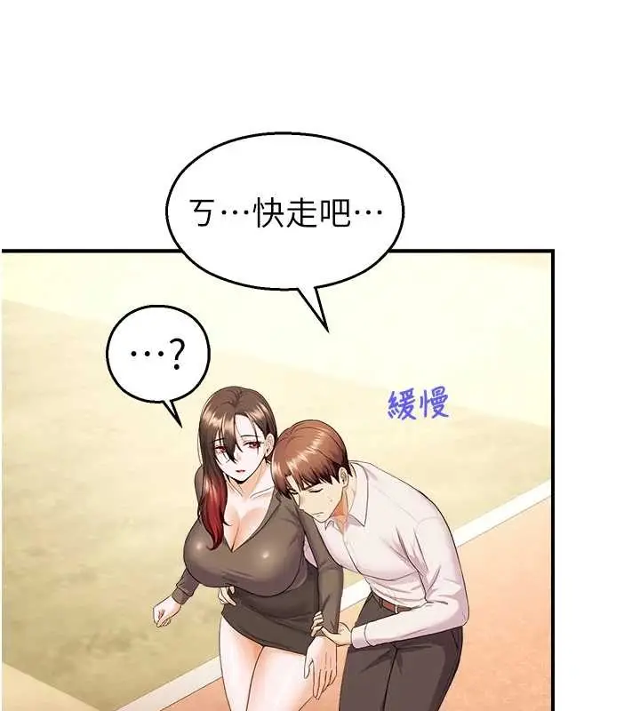 漫画《校园禁播角落》第16话第138张图