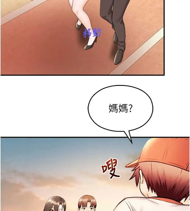 漫画《校园禁播角落》第16话第139张图