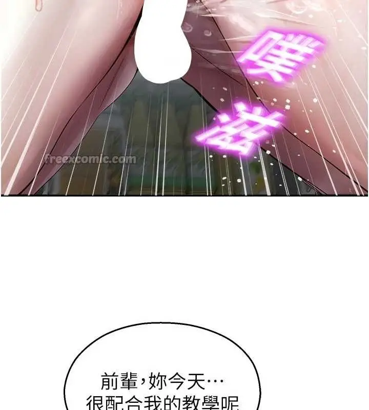 漫画《校园禁播角落》第16话第14张图
