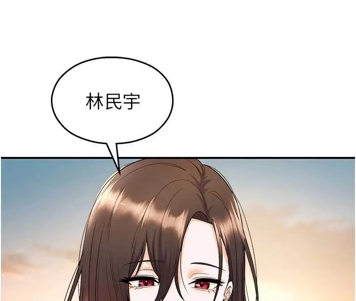 漫画《校园禁播角落》第16话第141张图