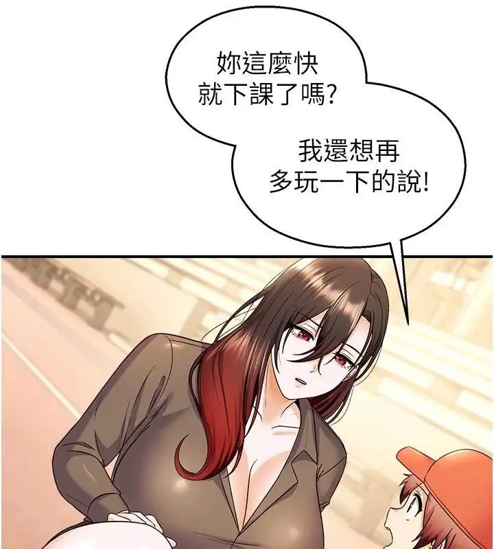 漫画《校园禁播角落》第16话第143张图