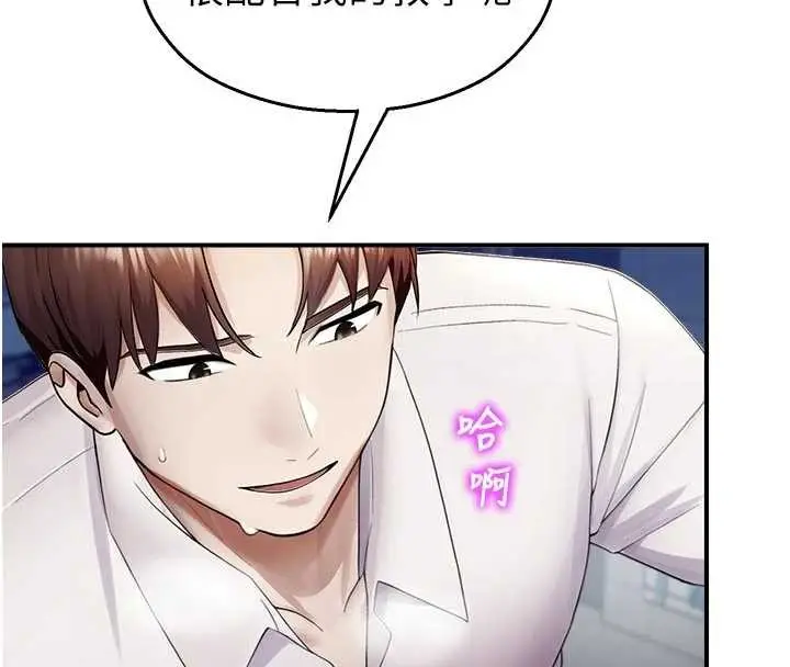 漫画《校园禁播角落》第16话第15张图