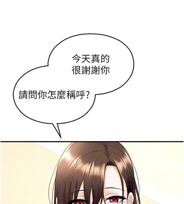 漫画《校园禁播角落》第16话第153张图