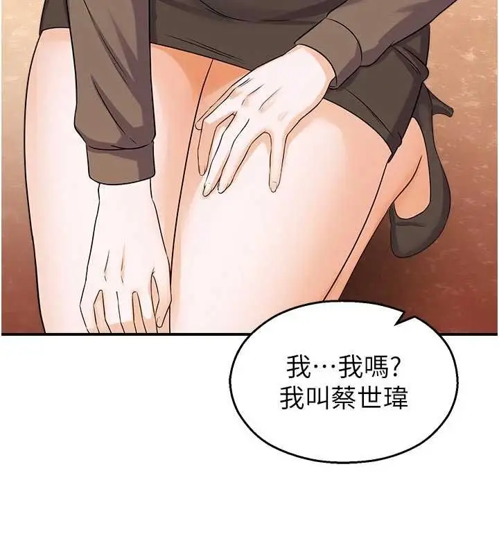 漫画《校园禁播角落》第16话第155张图