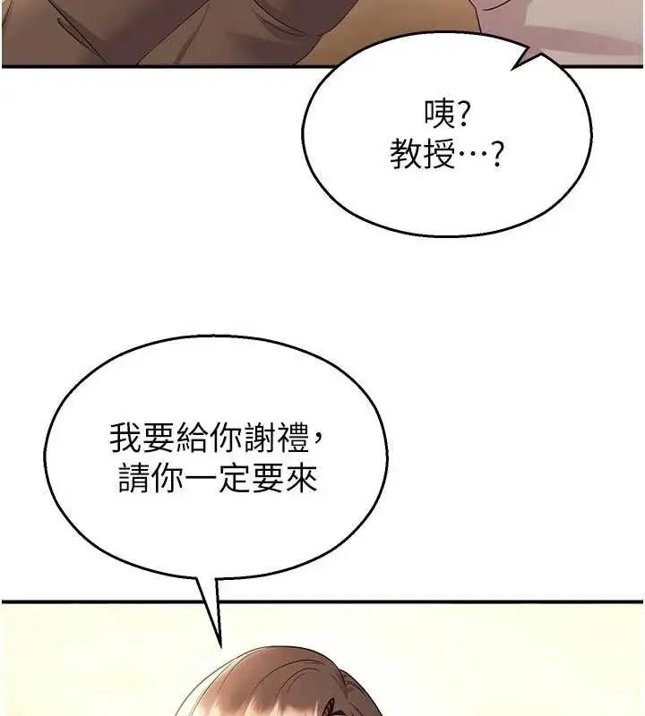 漫画《校园禁播角落》第16话第157张图