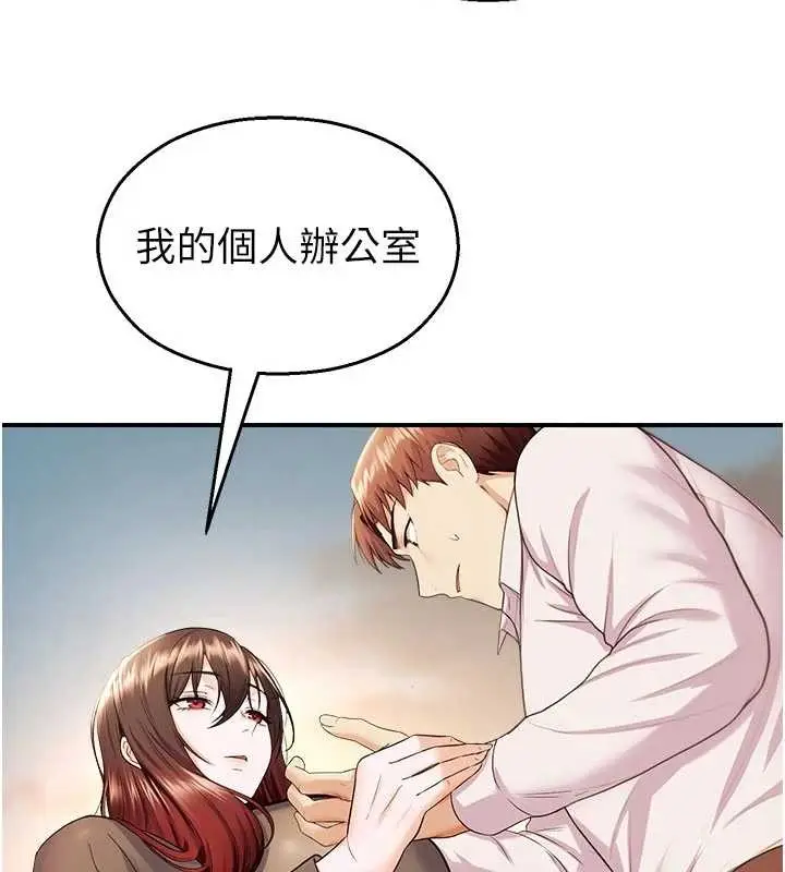 漫画《校园禁播角落》第16话第160张图