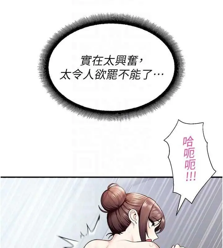漫画《校园禁播角落》第16话第17张图