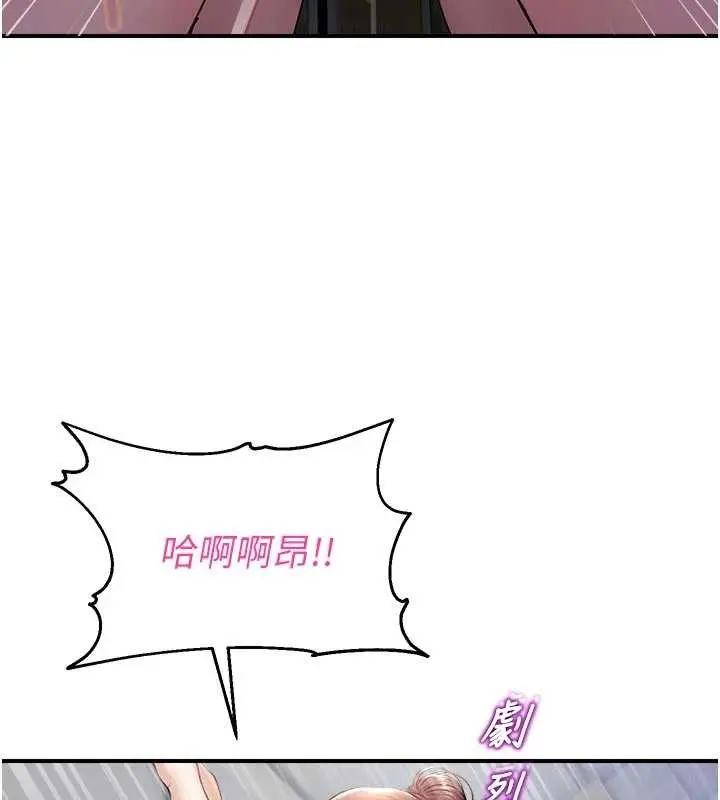 漫画《校园禁播角落》第16话第22张图
