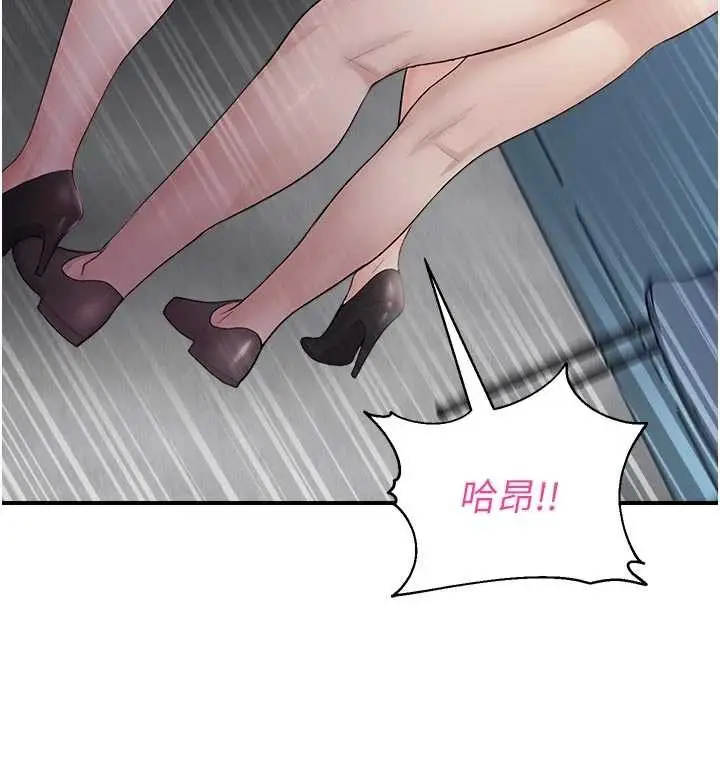 漫画《校园禁播角落》第16话第24张图