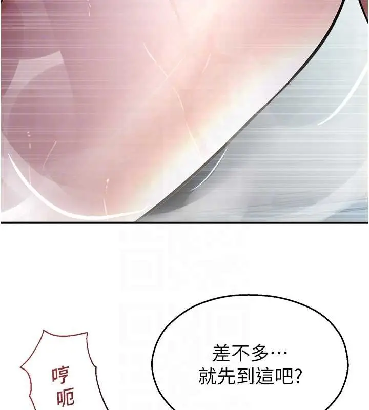 漫画《校园禁播角落》第16话第30张图
