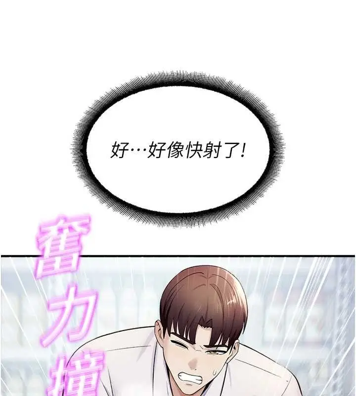 漫画《校园禁播角落》第16话第38张图