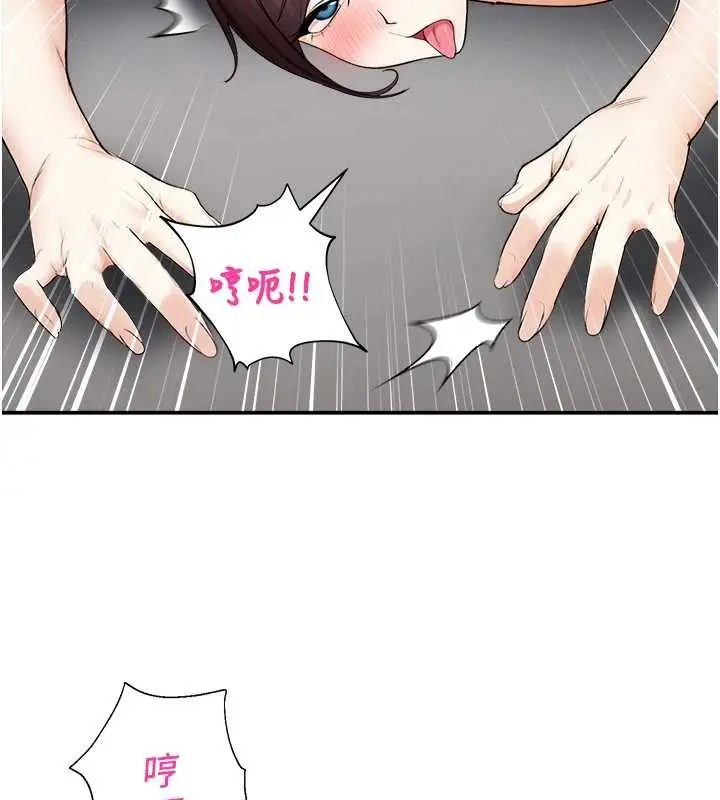 漫画《校园禁播角落》第16话第40张图