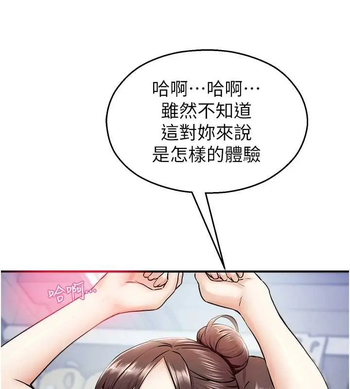 漫画《校园禁播角落》第16话第48张图