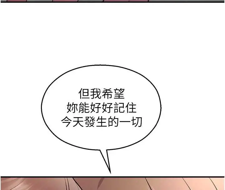 漫画《校园禁播角落》第16话第51张图