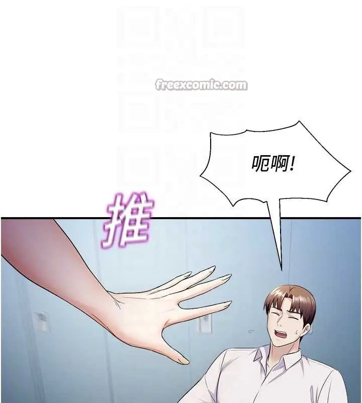 漫画《校园禁播角落》第16话第56张图