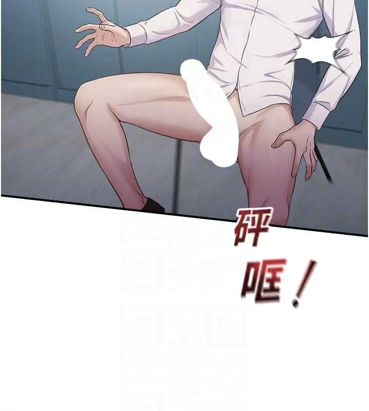漫画《校园禁播角落》第16话第57张图
