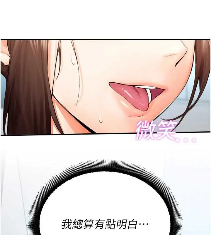 漫画《校园禁播角落》第16话第6张图