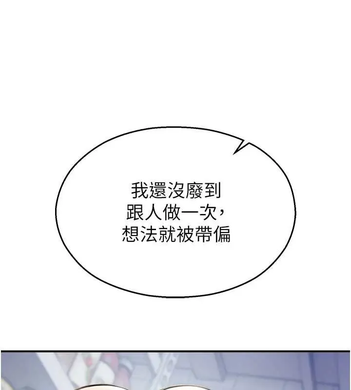 漫画《校园禁播角落》第16话第60张图