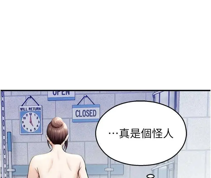 漫画《校园禁播角落》第16话第63张图
