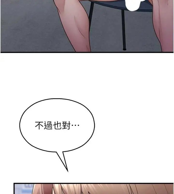 漫画《校园禁播角落》第16话第65张图
