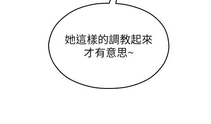 漫画《校园禁播角落》第16话第67张图