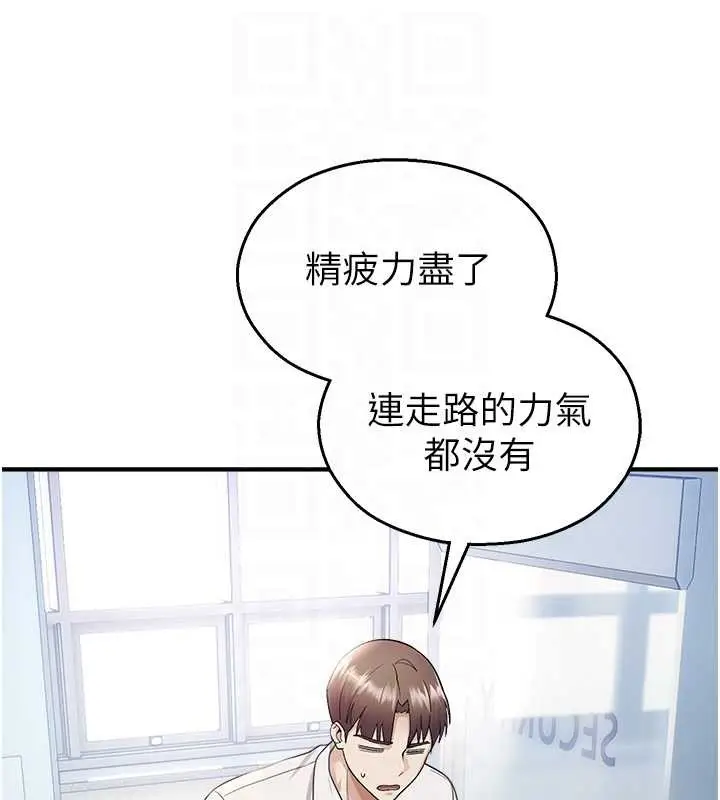 漫画《校园禁播角落》第16话第71张图
