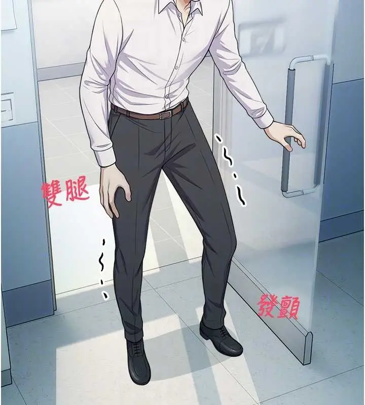 漫画《校园禁播角落》第16话第72张图