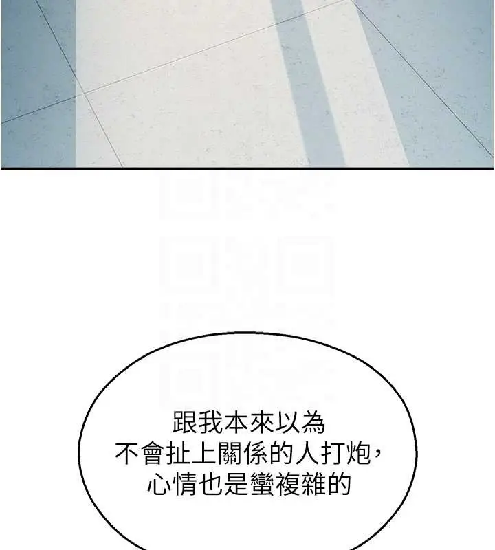 漫画《校园禁播角落》第16话第73张图