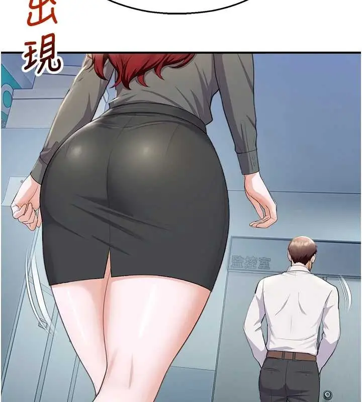 漫画《校园禁播角落》第16话第76张图
