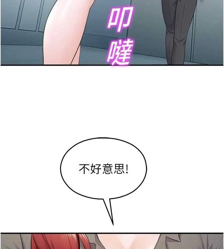 漫画《校园禁播角落》第16话第77张图