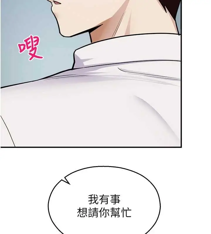 漫画《校园禁播角落》第16话第81张图