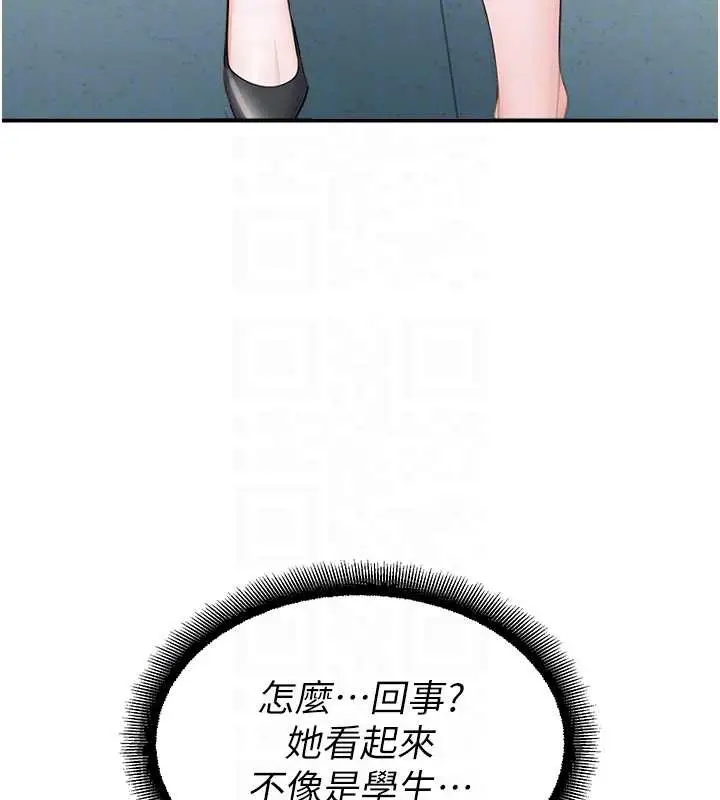 漫画《校园禁播角落》第16话第85张图
