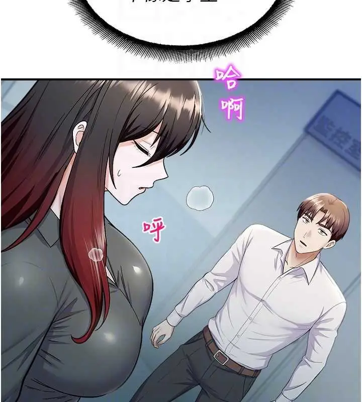 漫画《校园禁播角落》第16话第86张图