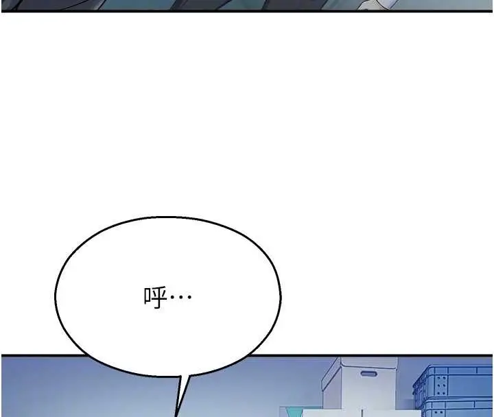 漫画《校园禁播角落》第16话第87张图