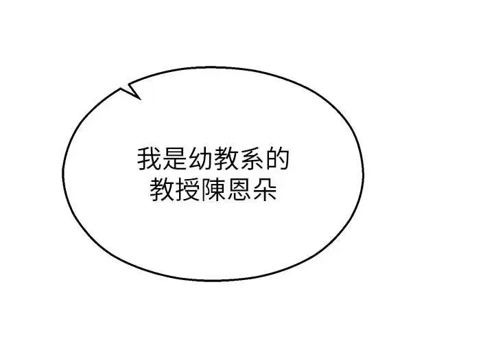 漫画《校园禁播角落》第16话第89张图