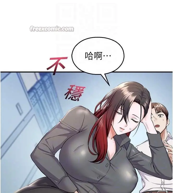 漫画《校园禁播角落》第16话第98张图