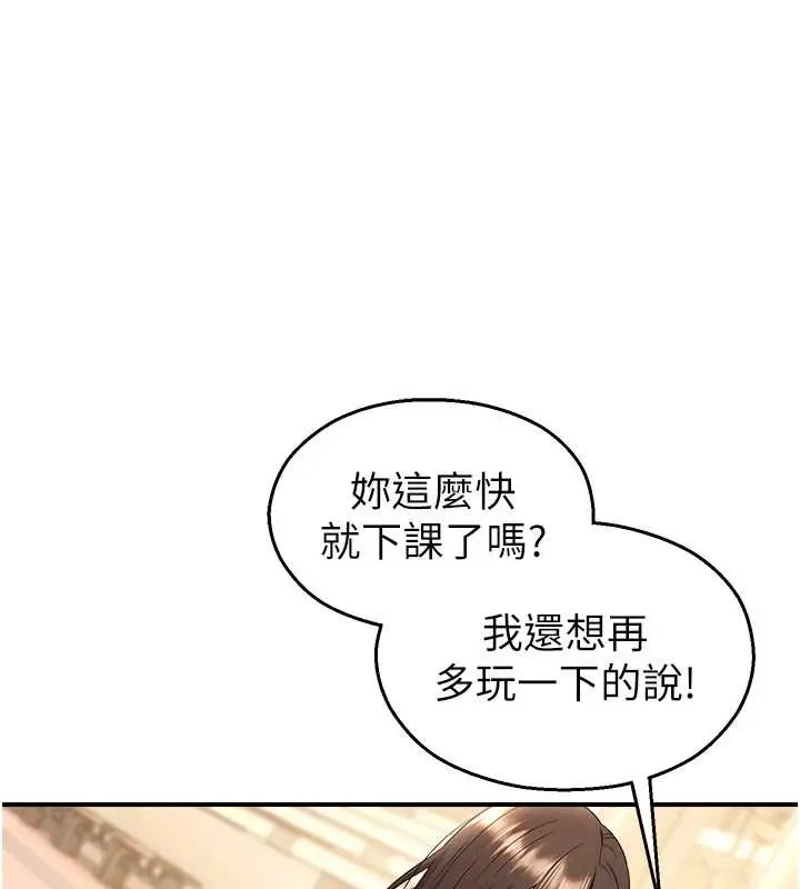 漫画《校园禁播角落》第17话第1张图