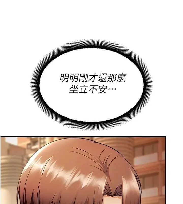 漫画《校园禁播角落》第17话第10张图