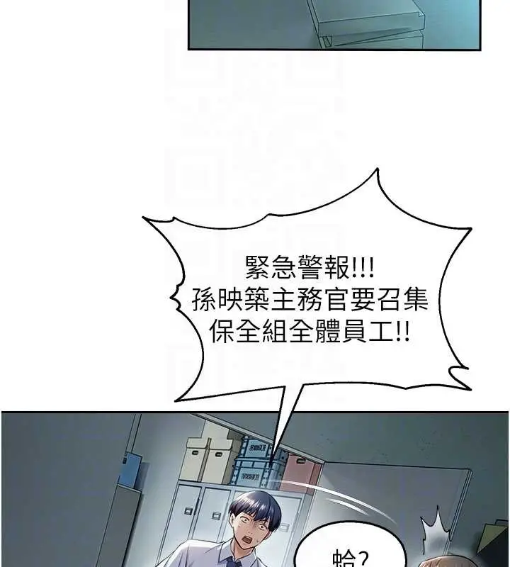漫画《校园禁播角落》第17话第103张图