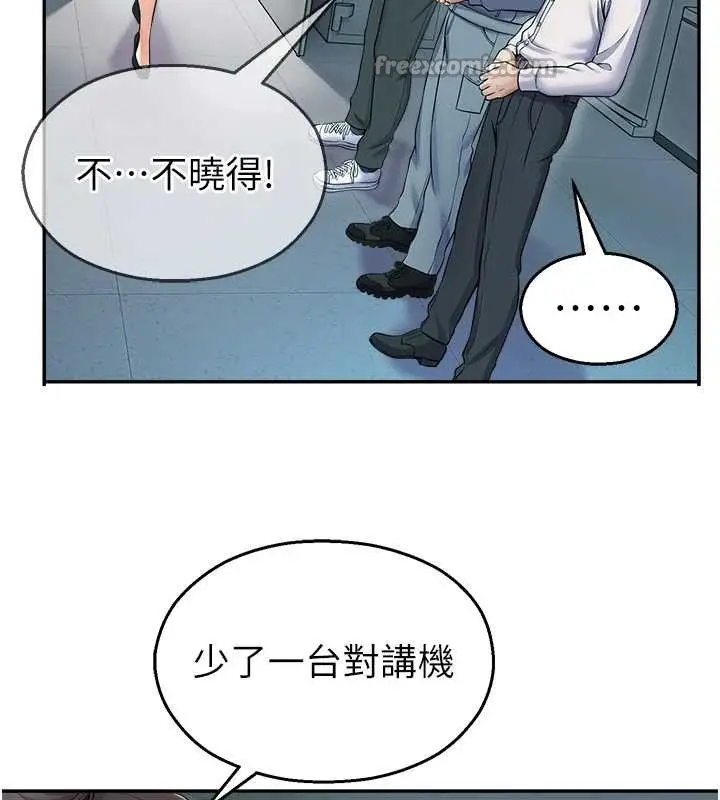 漫画《校园禁播角落》第17话第112张图