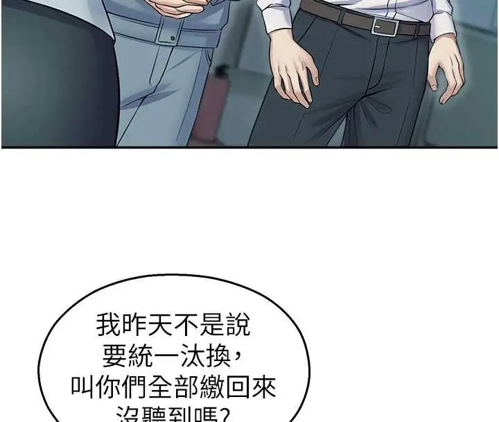 漫画《校园禁播角落》第17话第114张图