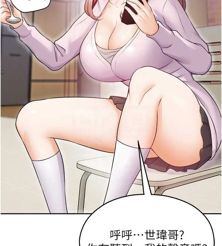 漫画《校园禁播角落》第17话第117张图