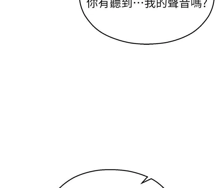 漫画《校园禁播角落》第17话第118张图