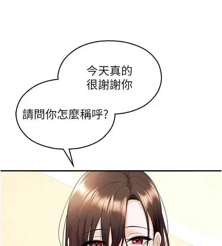 漫画《校园禁播角落》第17话第12张图