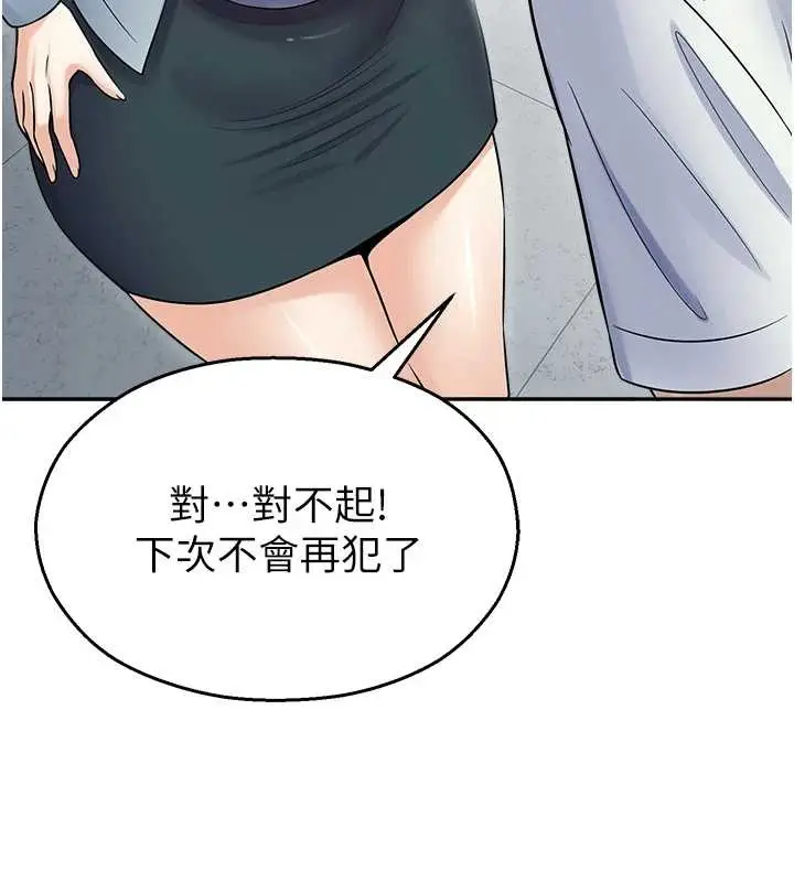 漫画《校园禁播角落》第17话第121张图