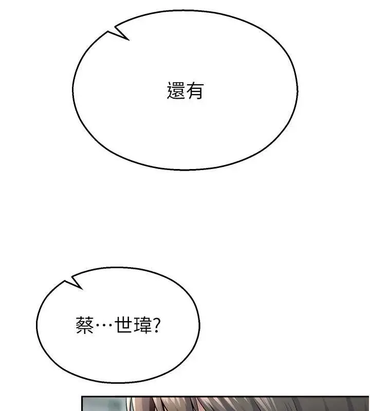 漫画《校园禁播角落》第17话第130张图