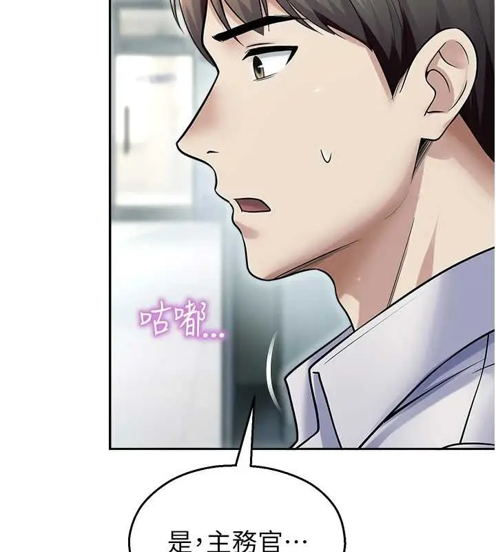 漫画《校园禁播角落》第17话第131张图