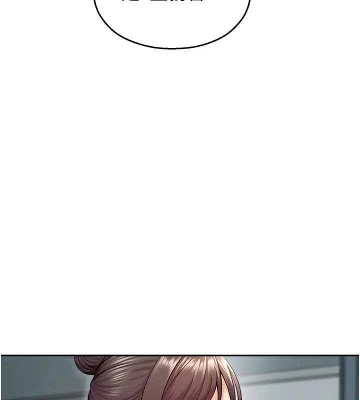 漫画《校园禁播角落》第17话第132张图