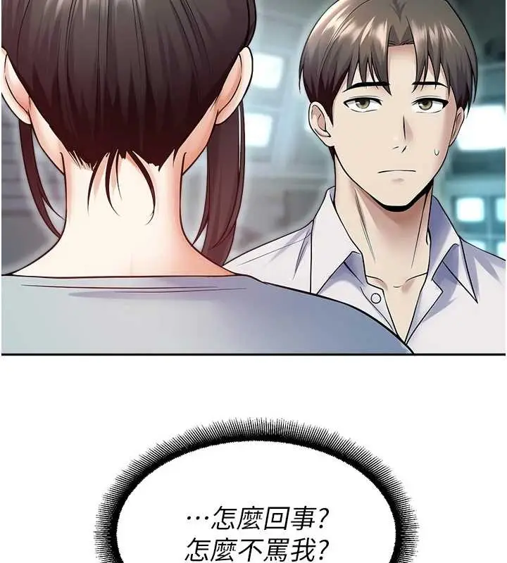 漫画《校园禁播角落》第17话第136张图