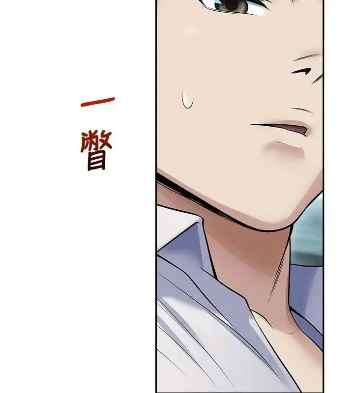 漫画《校园禁播角落》第17话第138张图